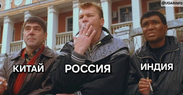 Мем, УгарИнфо