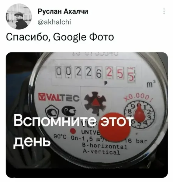 Мем, Смехалка Мем, Смехалка