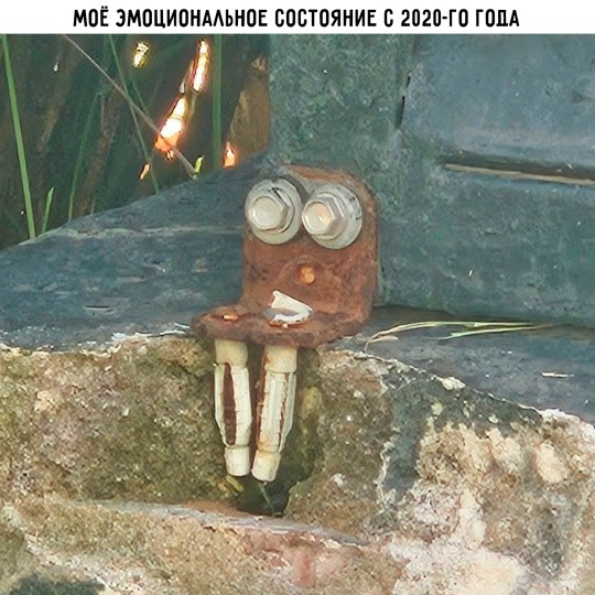 Мем, Смехалка