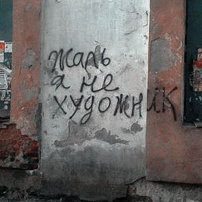 Мем, Алекс Гудков