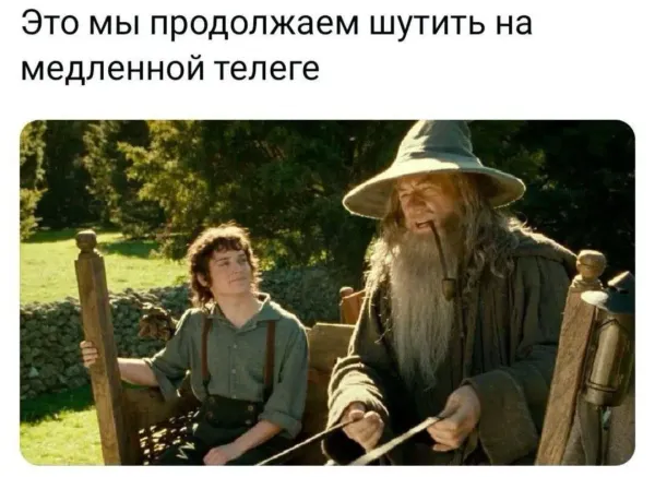 Мем, Правдоруб Адекват