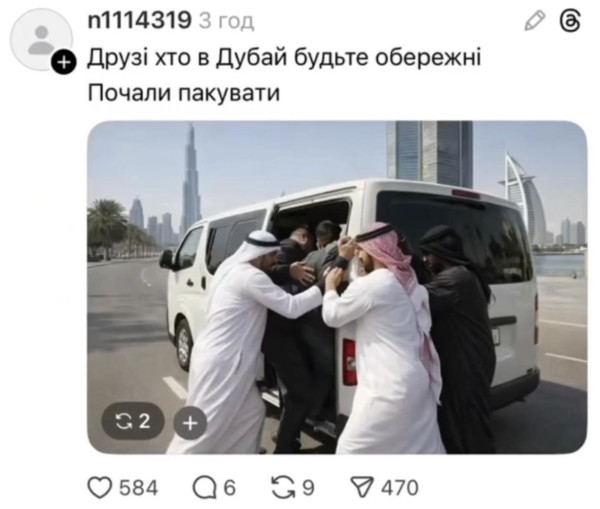 Мем: Дубайский батальон, Юрий Небольсин