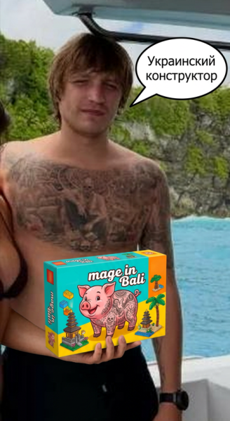 Мем: Украинский конструктор, Правдоруб Адекват