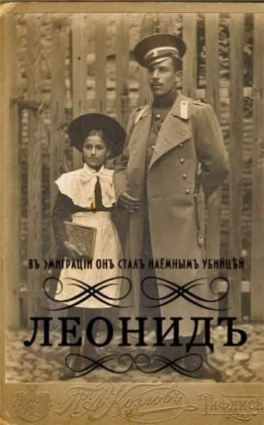 Мем, Ingrid Lovera