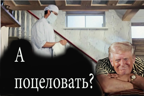 Мем, михельсон