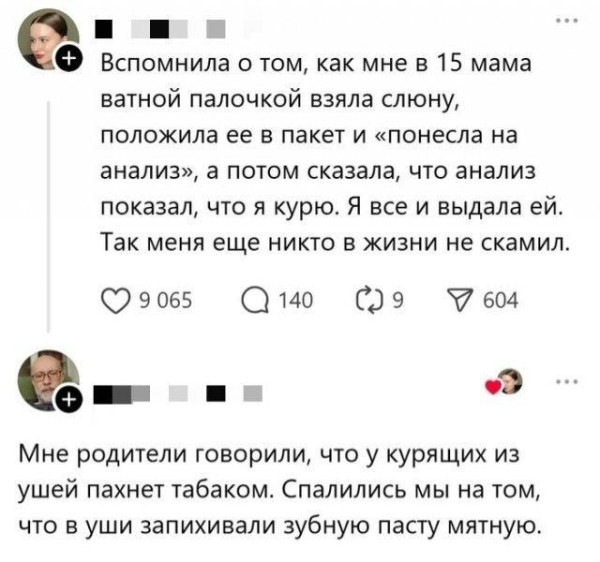 Мем, henh Мем, henh