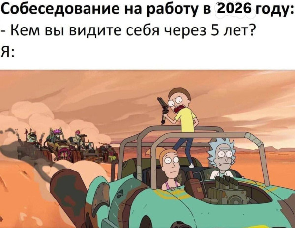 Мем, henh Мем, henh