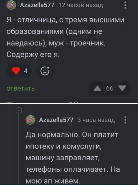 Мем, Смехалка