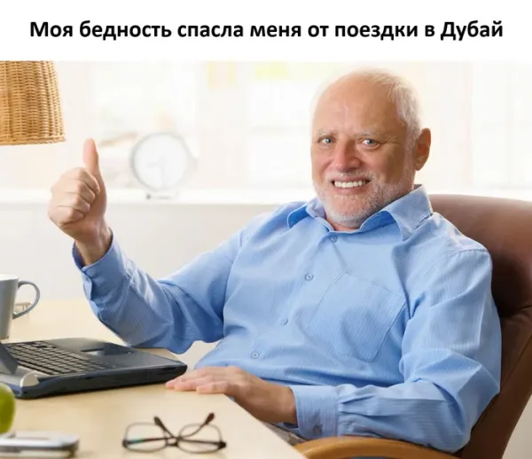 Мем, Смехалка