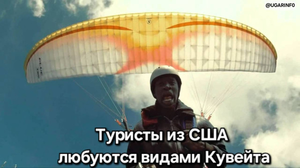 Мем, УгарИнфо