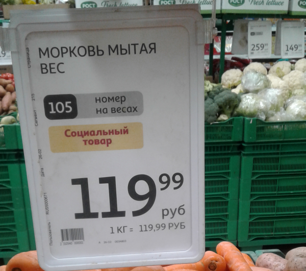 Мем: Социальный товар, Кобра_М