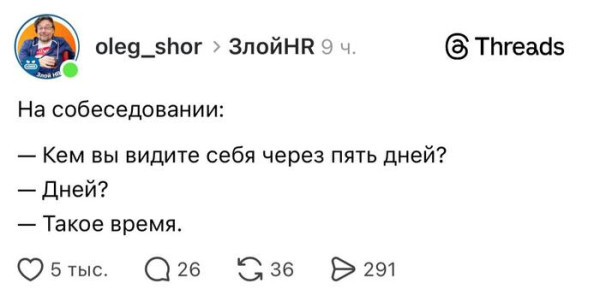 Мем, Смехалка Мем, Смехалка