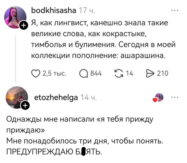 Мем, Смехалка