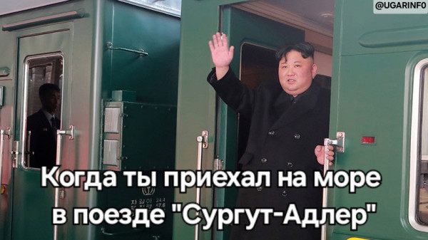 Мем, УгарИнфо Мем, УгарИнфо