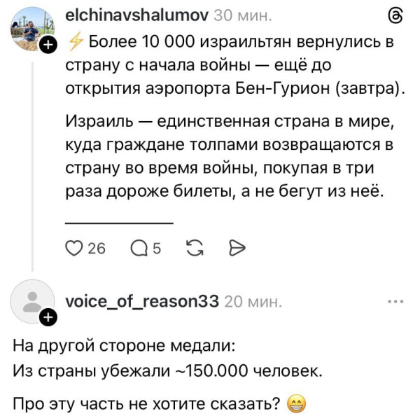 Мем: Израильская бухгалтерия, Юрий Небольсин