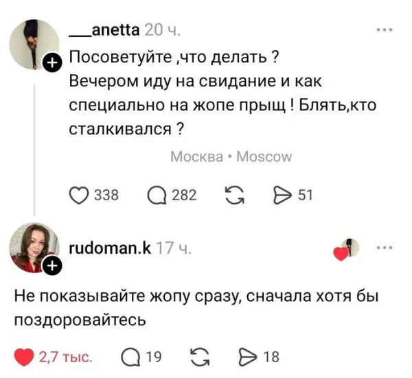 Мем, Смехалка