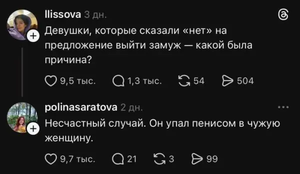 Мем, Смехалка