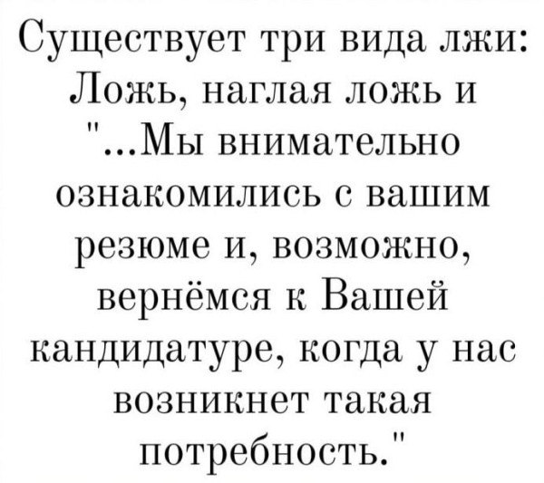 Мем: Прикол про ложь, iteam