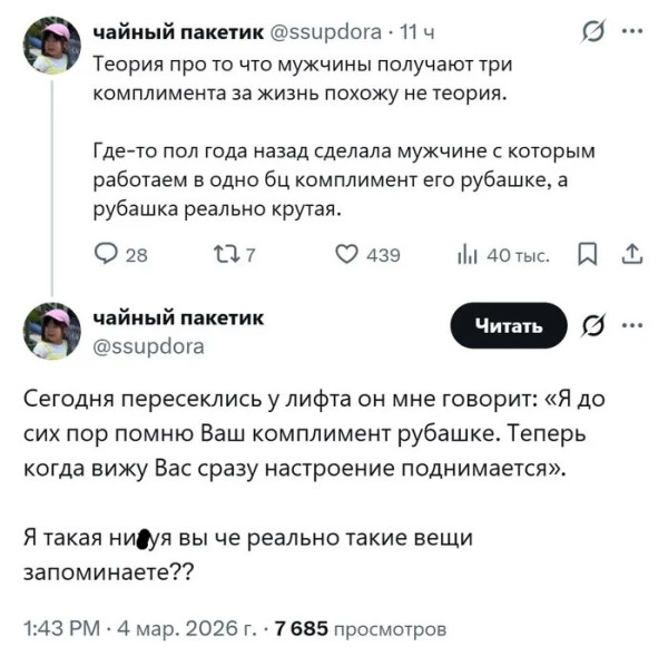 Мем, Смехалка