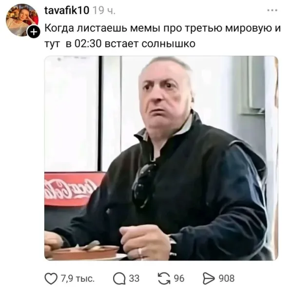 Мем, Смехалка