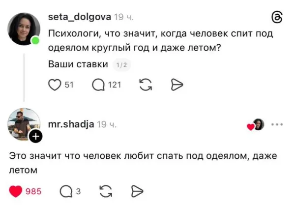 Мем, Смехалка