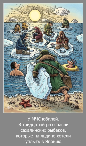 Мем, Волгоградский рыболов