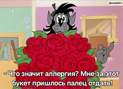 Мем, УгарИнфо