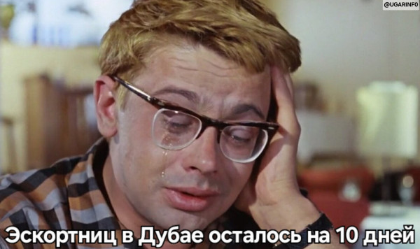 Мем, УгарИнфо