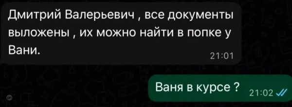 Мем: Неудобно вышло, iteam