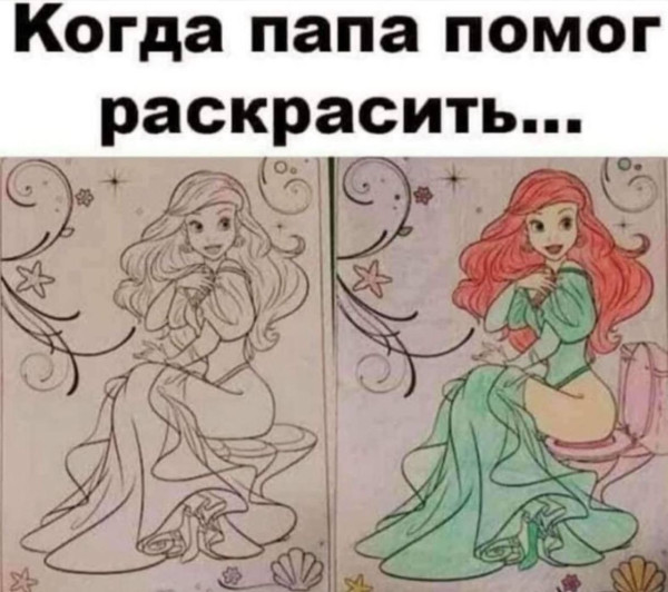 Мем, Ashmedai Мем, Ashmedai