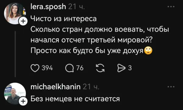 Мем, Смехалка