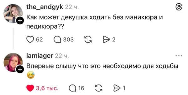 Мем, Смехалка