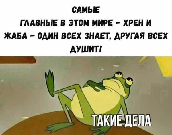 Мем: Юмор, iteam