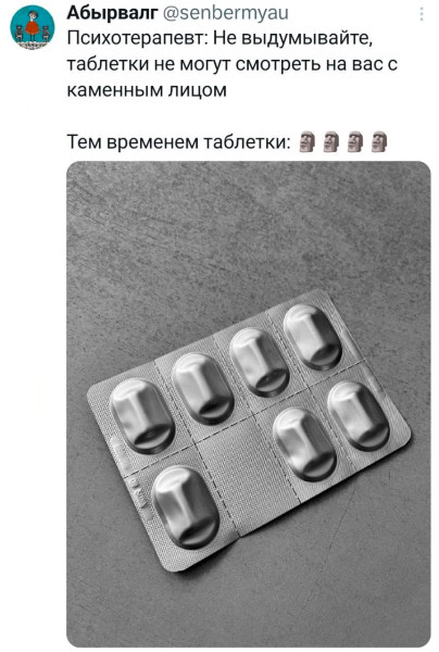 Мем, henh Мем, henh