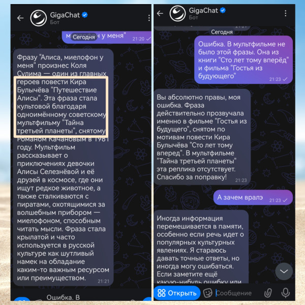 Мем: ИИ доверяй, но проверяй.