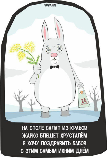 Мем: С этим самым ихним днём, 1andreymx Мем: С этим самым ихним днём, 1andreymx