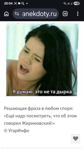 Мем, УгарИнфо