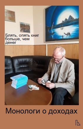 Мем: Музей юрфака АТиСО, Кондратъ