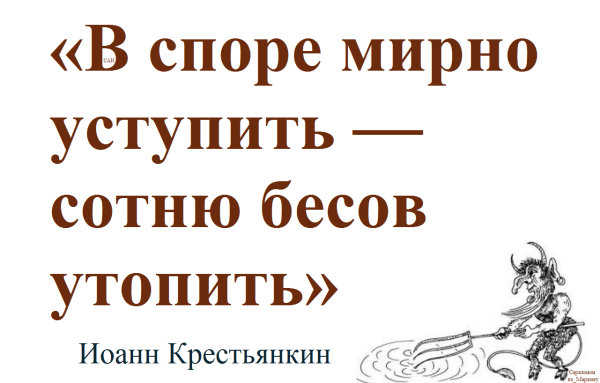 Мем, Александр САН