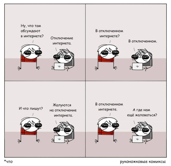 Мем, Правдоруб Адекват