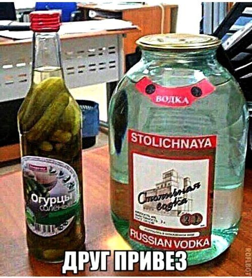 Мем: Друг привез, RusLan2025