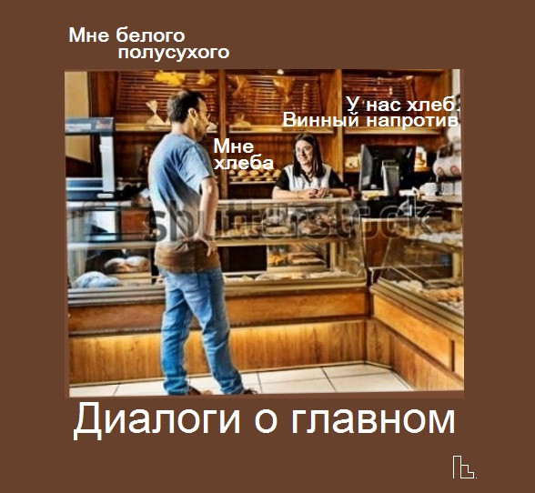 Мем: Покер клуб, Кондратъ