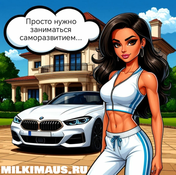 Мем, Лис Интересный