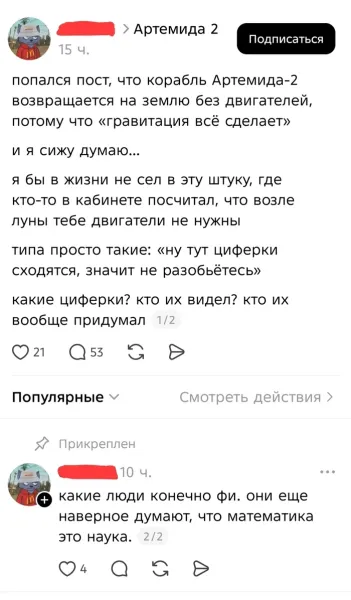 Мем, Смехалка