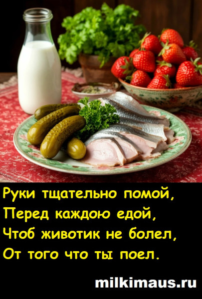 Мем, Лис Интересный