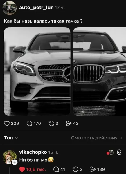 Мем, Смехалка