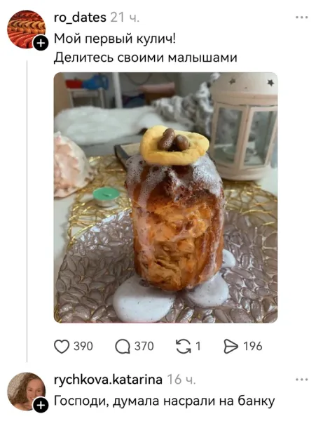 Мем, Смехалка