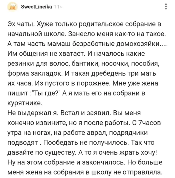 Мем, Смехалка