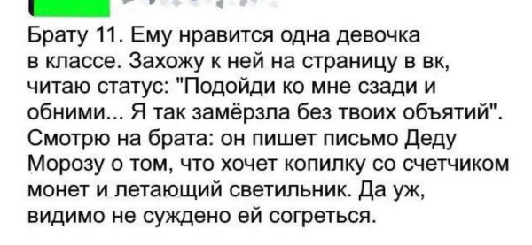 Мем, Смехалка