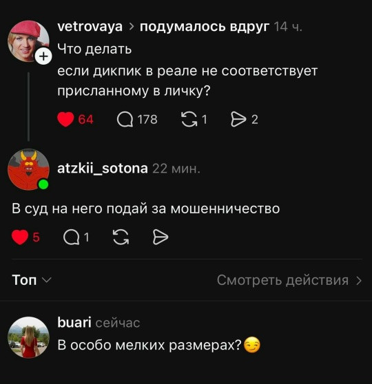 Мем, Смехалка